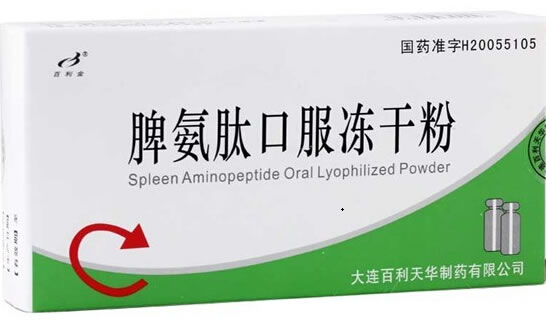 百利金脾氨肽口服冻干粉招商代理 5瓶 天华制药