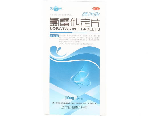 顺他欣氯雷他定片招商代理 6片 天顺药业