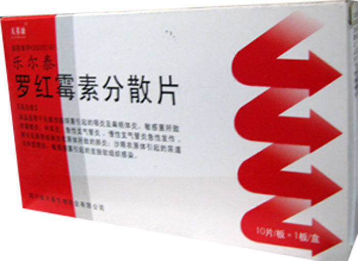 乐尔泰罗红霉素分散片招商代理 :罗红霉素分散片(乐尔泰) 50mg*10片 四川天基生物药业