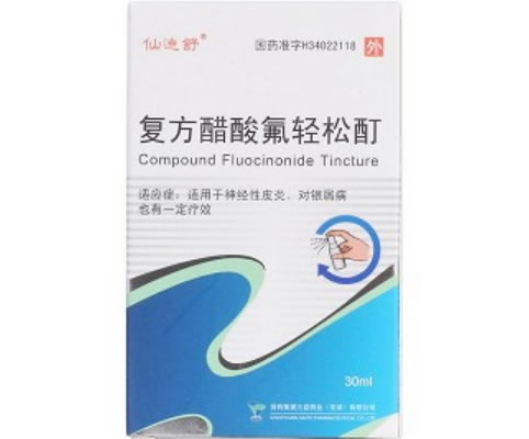 复方醋酸氟轻松酊