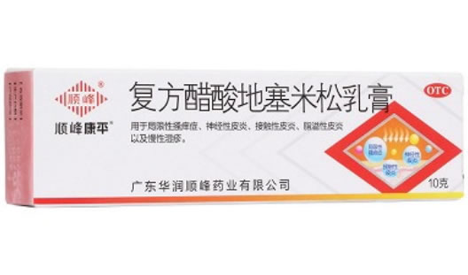 顺峰康平复方醋酸地塞米松乳膏招商代理 