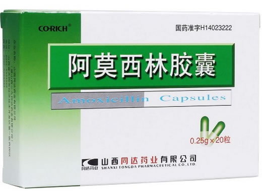 CO-RICH阿莫西林胶囊招商代理 20粒 同达药业