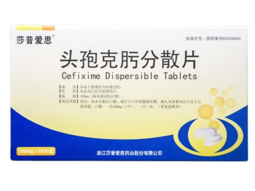 头孢克肟分散片