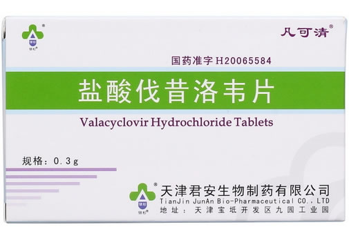 盐酸伐昔洛韦片