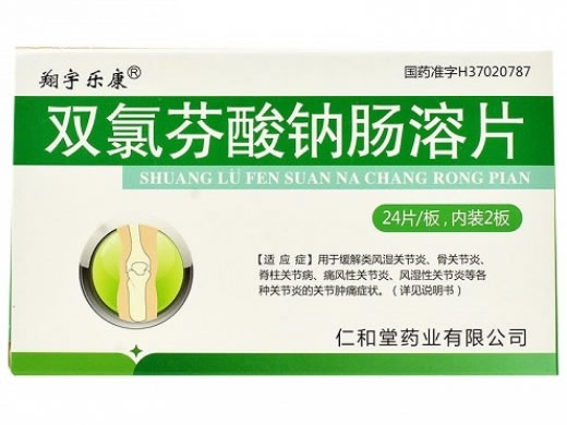 鲁明双氯芬酸钠肠溶片招商代理 48片