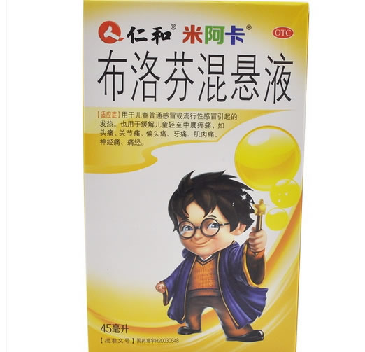 仁和/米阿卡布洛芬混悬液招商代理 100ml