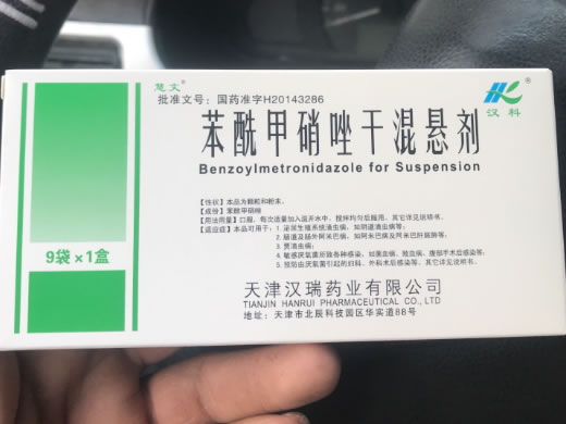 苯酰甲硝唑干混悬剂招商代理 天津汉瑞