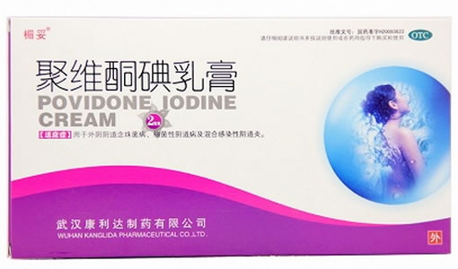 楣妥聚维酮碘乳膏招商代理 5支
