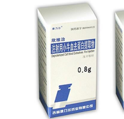 欣维治/康乃尔注射用小牛血去蛋白提取物招商代理 0.8g