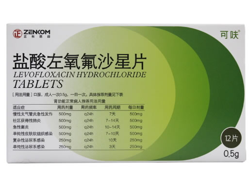 可呋盐酸左氧氟沙星片招商代理 12片