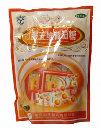 口服五维葡萄糖招商代理 30包 和平制药