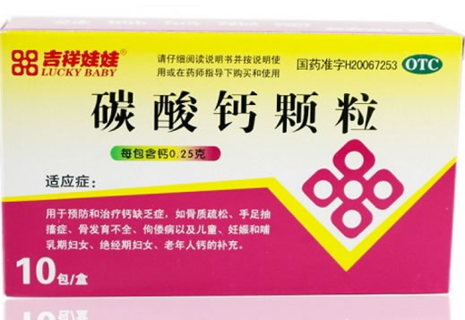 吉祥娃娃碳酸钙颗粒招商代理 10包