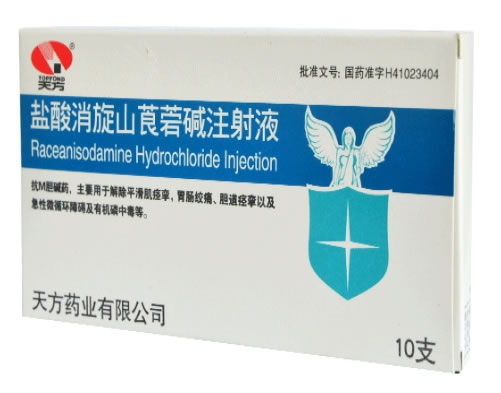 盐酸消旋山莨菪碱注射液