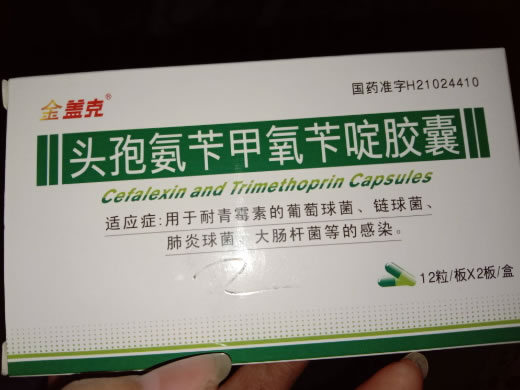 金盖克头孢氨苄甲氧苄啶胶囊招商代理 24粒