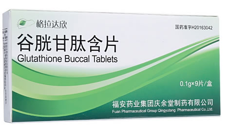 格拉达欣谷胱甘肽含片招商代理 0.1g*9片