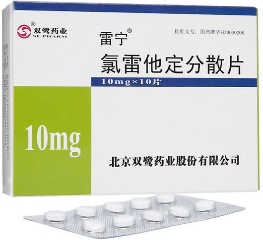 双鹭药业/雷宁氯雷他定分散片招商代理 10片 双鹭药业