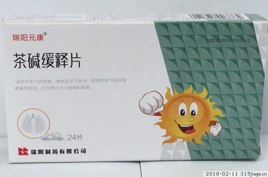瑞阳元康茶碱缓释片招商代理 24片
