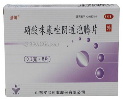 清坤硝酸咪康唑阴道泡腾片招商代理 8片 罗欣药业