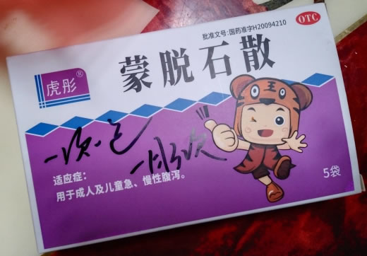 虎彤蒙脱石散招商代理 5袋