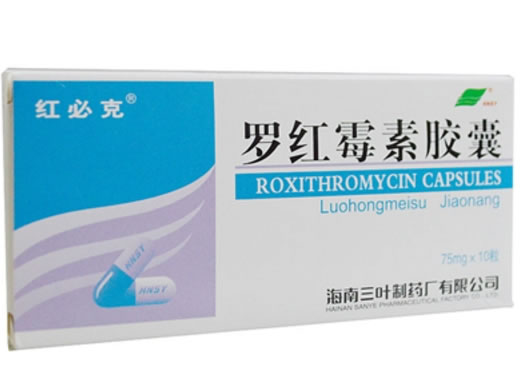 罗红霉素胶囊招商代理 :罗红霉素胶囊 75mg*10s 海南三叶制药