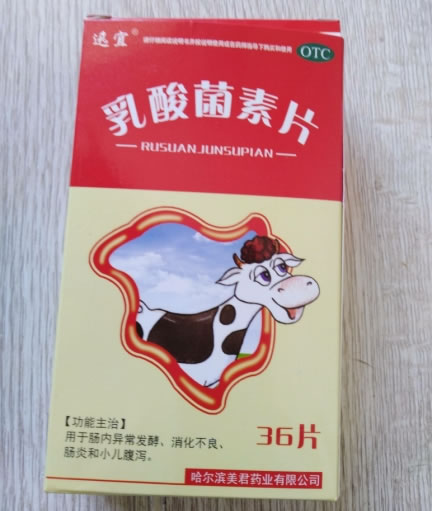 迅宜乳酸菌素片招商代理 