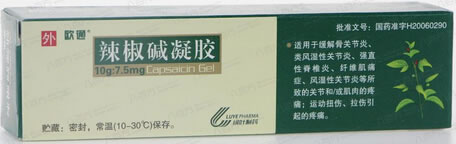 欧通辣椒碱凝胶招商代理 10g 山东绿叶制药