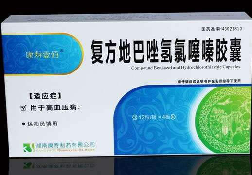 康寿壹佰复方地巴唑氢氯噻嗪胶囊招商代理 48粒