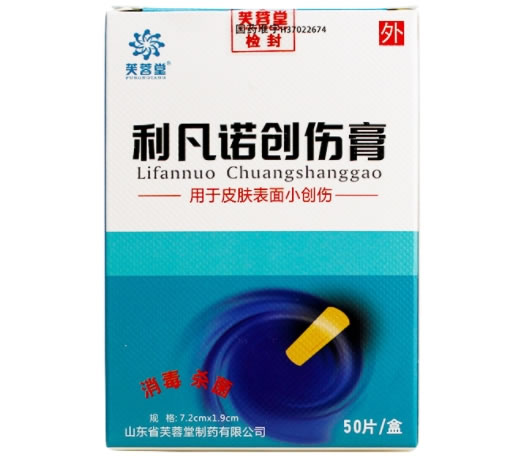芙蓉堂利凡诺创伤膏招商代理 50片