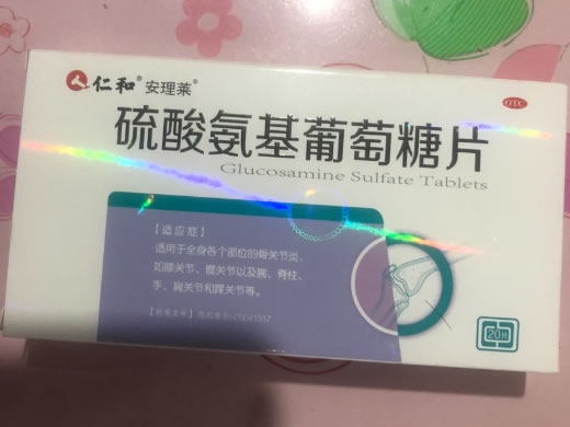 保节力/安理莱硫酸氨基葡萄糖片招商代理 20片