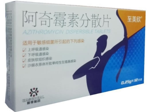 阿奇霉素分散片招商代理 12片 南京易亨制药