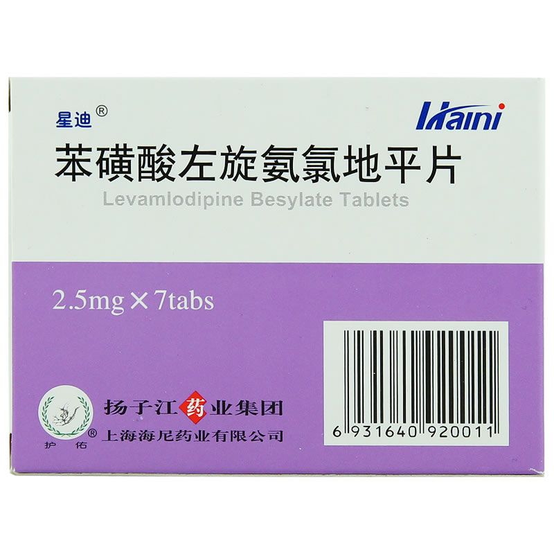 苯磺酸左氨氯地平片招商代理 7片 扬子江药业