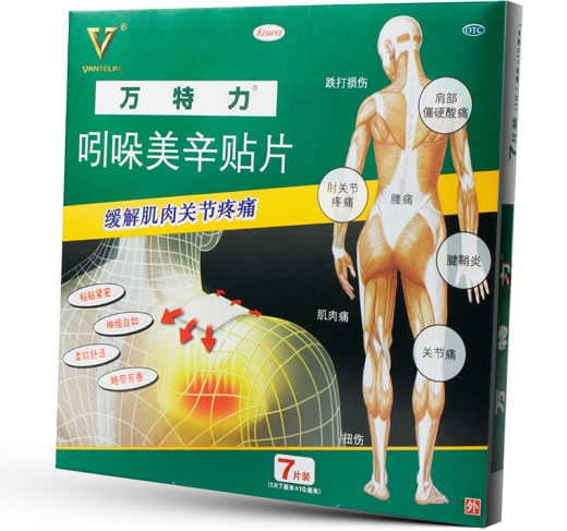 万特力吲哚美辛贴片招商代理 万特力