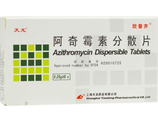 君维清阿奇霉素分散片招商代理 6片 天龙药业
