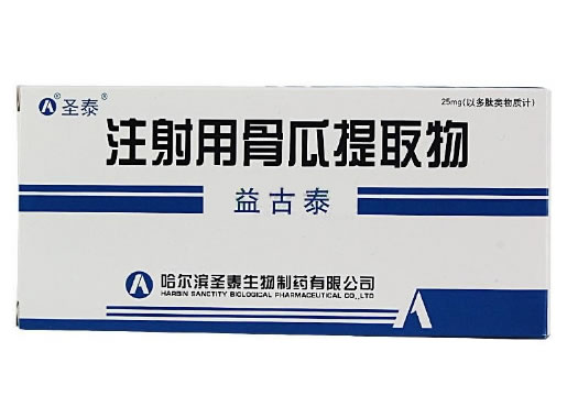 益古泰注射用骨瓜提取物招商代理 5瓶