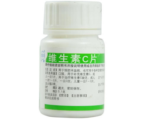 海王维生素C片招商代理 中新