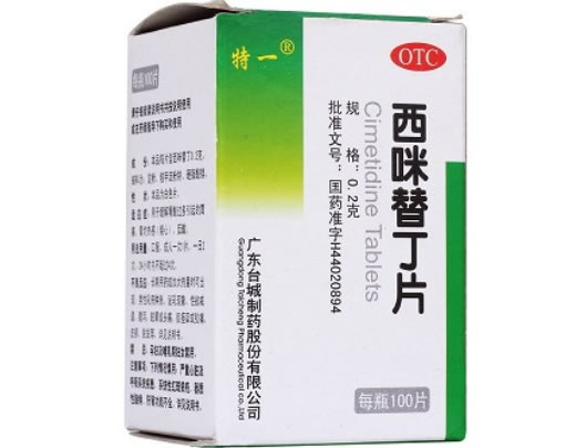 特一西咪替丁片招商代理 100片 台城制药