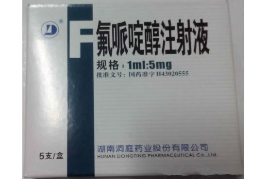 氟哌啶醇注射液招商代理 5支