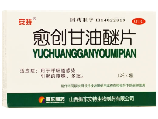 安特愈创甘油醚片招商代理 