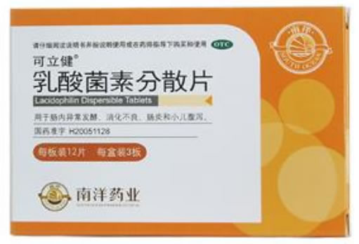 可立健乳酸菌素分散片招商代理 36片