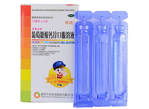 扶娃 新盖金典葡萄糖酸钙锌口服溶液招商代理 3支