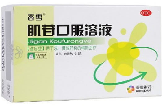 香雪肌苷口服溶液招商代理 10支 香雪制药