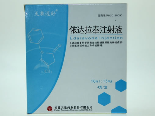 天泉迈舒依达拉奉注射液招商代理 4支