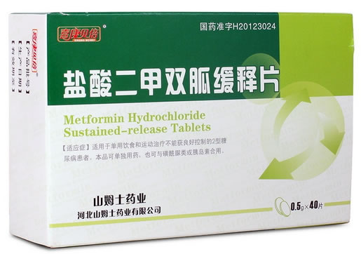 喜康贝倍盐酸二甲双胍缓释片招商代理 山姆士