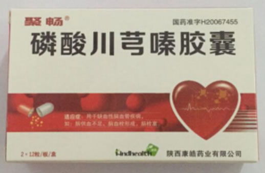 聚畅磷酸川芎嗪胶囊招商代理 24粒 康皓药业