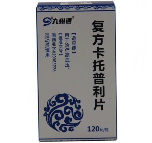 九州通复方卡托普利片招商代理 120片
