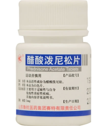 醋酸泼尼松片招商代理 100片 鲁抗医药集团