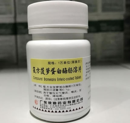 复方菠萝蛋白酶肠溶片