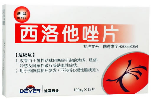 迪耳西洛他唑片招商代理 12片