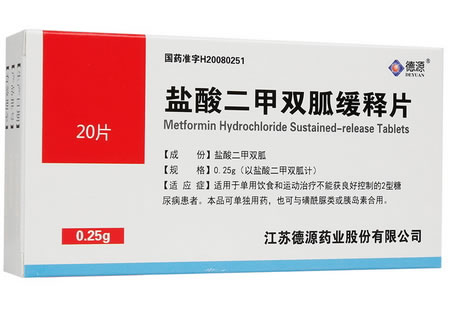 德源盐酸二甲双胍缓释片招商代理 20片