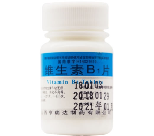 尧华维生素B1片招商代理 100片 瓶装